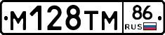 М128ТМ86 - 