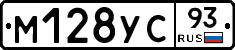 М128УС93 - 