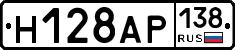 Н128АР138 - 