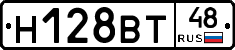 Н128ВТ48 - 