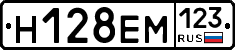 Н128ЕМ123 - 