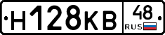 Н128КВ48 - 