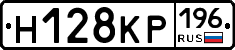 Н128КР196 - 