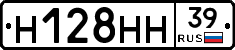 Н128НН39 - 