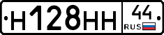 Н128НН44 - 