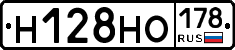 Н128НО178 - 