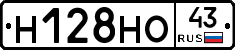 Н128НО43 - 