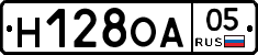 Н128ОА05 - 