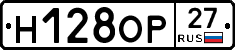 Н128ОР27 - 