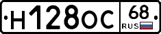 Н128ОС68 - 