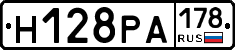Н128РА178 - 