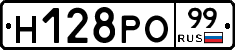 Н128РО99 - 