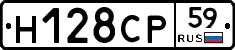 Н128СР59 - 