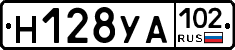 Н128УА102 - 