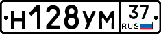 Н128УМ37 - 