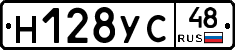 Н128УС48 - 