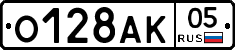 О128АК05 - 