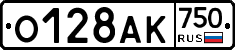 О128АК750 - 