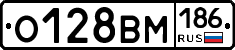 О128ВМ186 - 