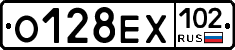 О128ЕХ102 - 