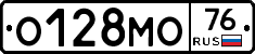 О128МО76 - 