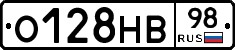 О128НВ98 - 