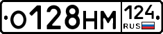 О128НМ124 - 