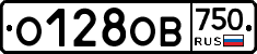 О128ОВ750 - 