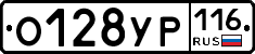 О128УР116 - 
