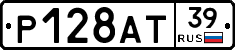 Р128АТ39 - 