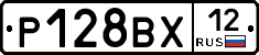 Р128ВХ12 - 