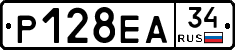 Р128ЕА34 - 