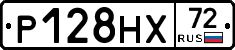 Р128НХ72 - 