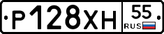 Р128ХН55 - 