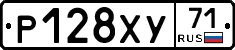 Р128ХУ71 - 
