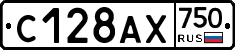 С128АХ750 - 