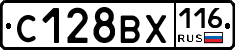 С128ВХ116 - 