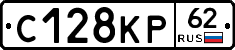 С128КР62 - 