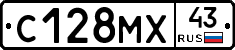 С128МХ43 - 