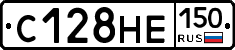 С128НЕ150 - 