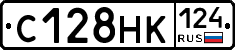 С128НК124 - 