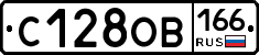 С128ОВ166 - 