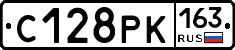 С128РК163 - 