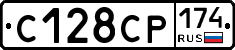 С128СР174 - 