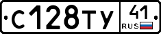 С128ТУ41 - 