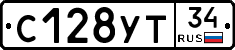 С128УТ34 - 
