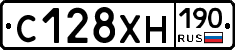 С128ХН190 - 