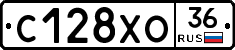 С128ХО36 - 