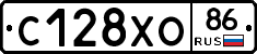 С128ХО86 - 