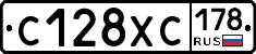 С128ХС178 - 